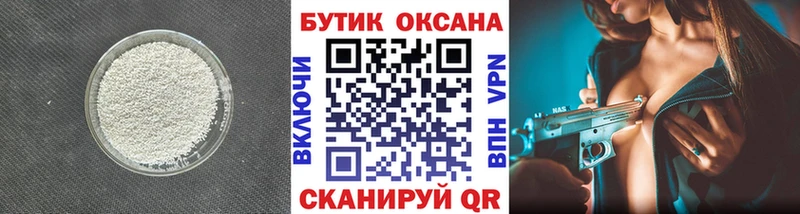 Купить закладки  Комсомольск  Бутират Butirat 