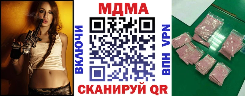 МДМА Molly  Купить где  Комсомольск 