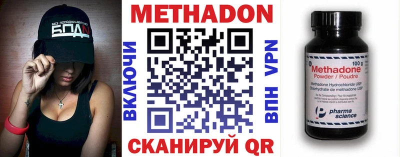 Купить  Комсомольск  МЕТАДОН кристалл 