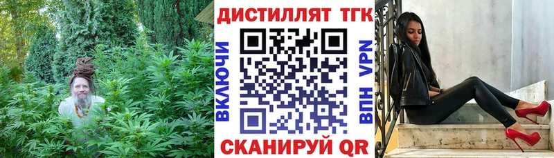ТГК вейп с тгк  Купить закладки  Комсомольск 